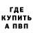 Альфа ПВП Crystall merindaa