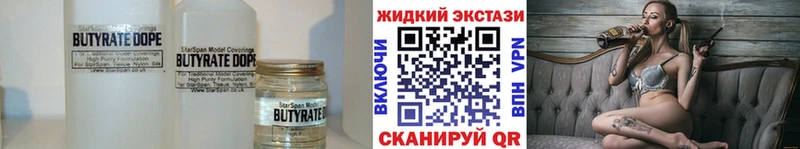 БУТИРАТ бутандиол  Купить закладки  Сегежа 